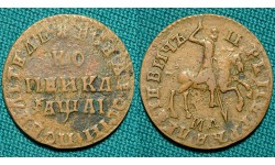 1 копейка 1711 МД