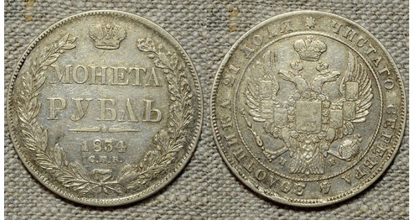 1 рубль 1834 СПБ-НГ