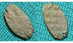 1 копейка Алексей Михайлович 1654-63
