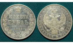 1 рубль 1845  СПБ-КБ R1