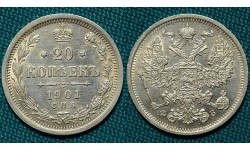 20 копеек 1901 СПБ-ФЗ